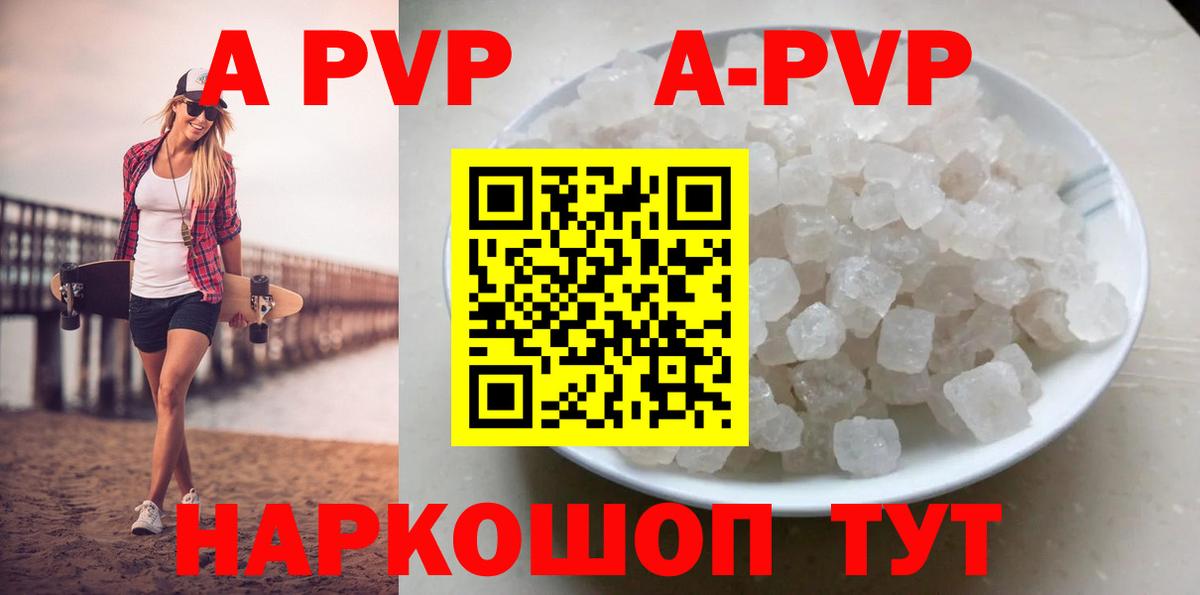 A PVP крисы CK  А ПВП  закладка  Alpha-PVP Соль  Вход с VPN  Среднеуральск 