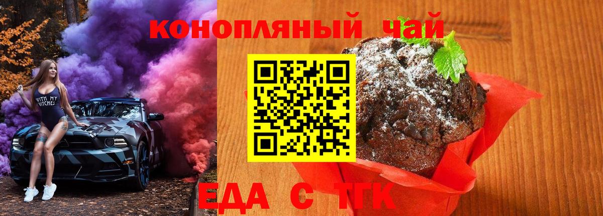 Среднеуральск  Cannafood марихуана  Вход с VPN 