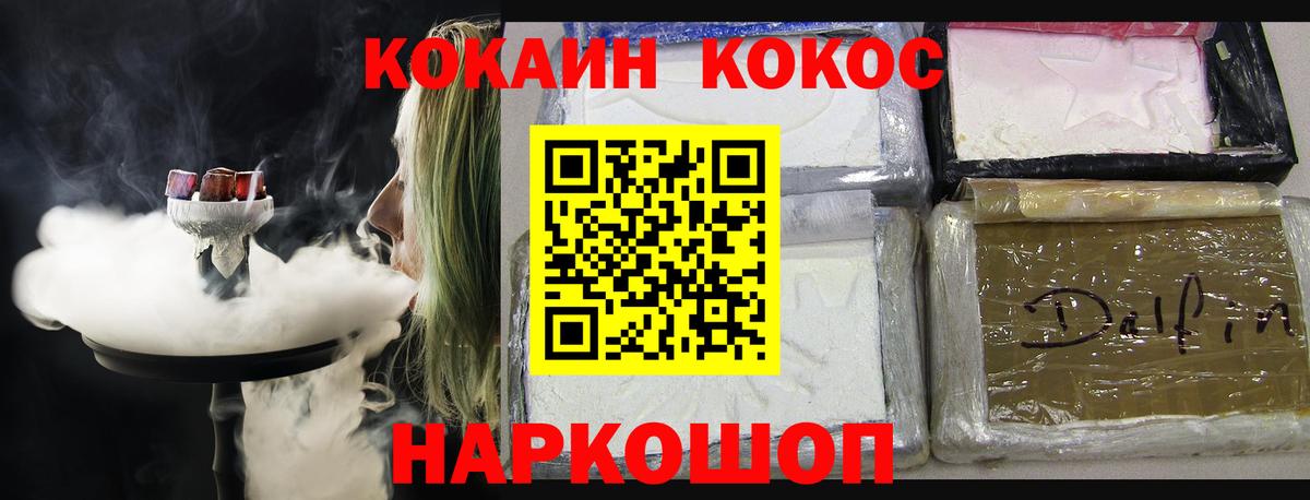 Cocaine Эквадор  Вход с VPN  Среднеуральск  Кокаин Перу 