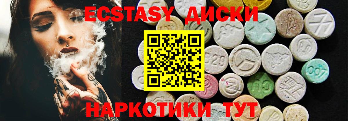 Экстази Cube  Экстази  Среднеуральск  Вход с VPN  Ecstasy Punisher 