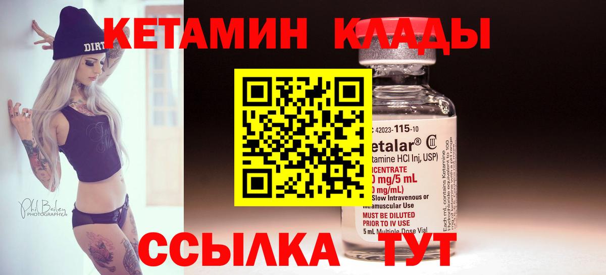 Среднеуральск  Кетамин ketamine  Вход с VPN 