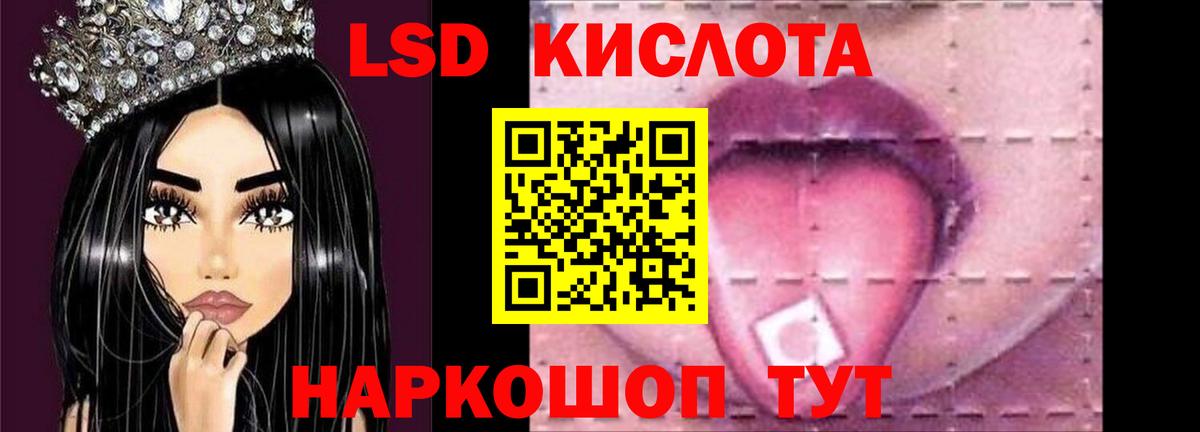 LSD-25 экстази кислота Среднеуральск