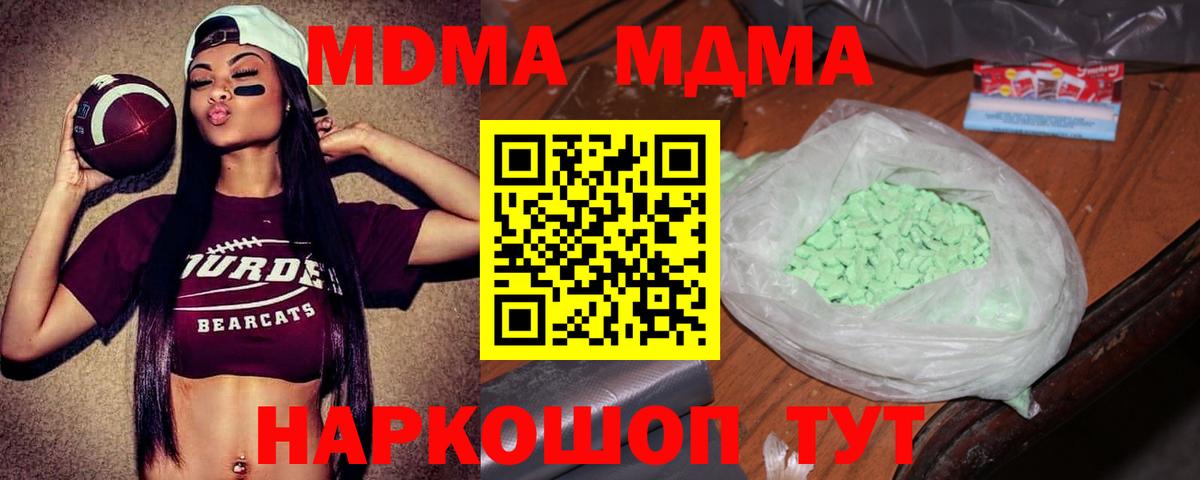 МДМА кристаллы  MDMA VHQ  Вход с VPN  Среднеуральск 