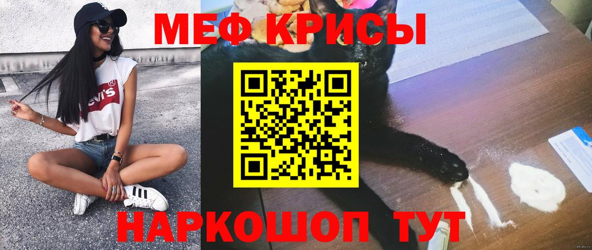 Мефедрон Среднеуральск