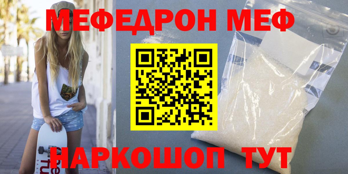 МЕФ  Меф  где можно купить   Мефедрон кристаллы  Вход с VPN  Среднеуральск 