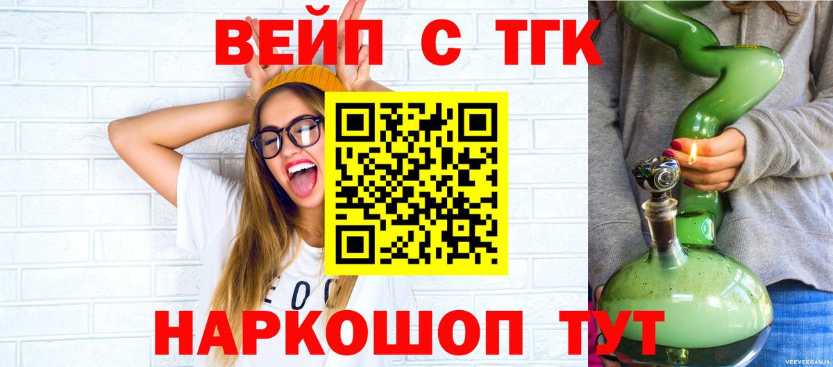 Среднеуральск  Дистиллят ТГК THC oil  наркота  Вход с VPN 